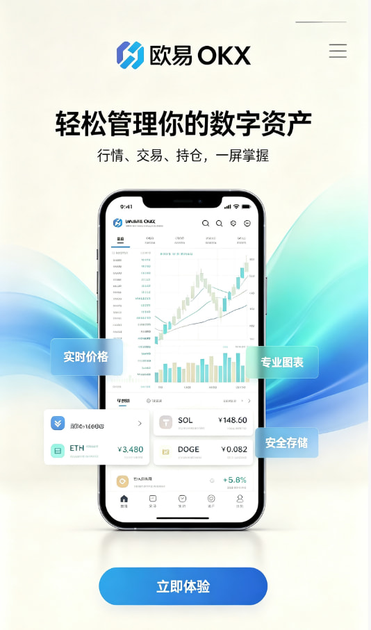 下载欧交易所APP下载注册流程图