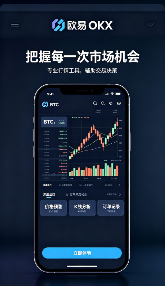 下载欧交易所APP资产安全保障示意图